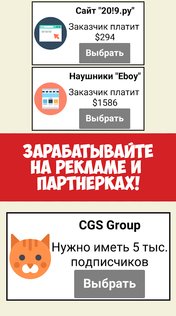 Симулятор жизни Ютубера 2.0.31. Скриншот 7