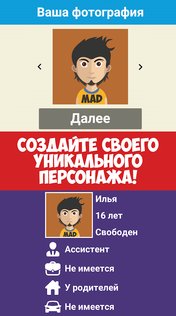 Симулятор жизни Ютубера 2.0.31. Скриншот 9