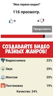 Симулятор жизни Ютубера 2.0.31. Скриншот 10