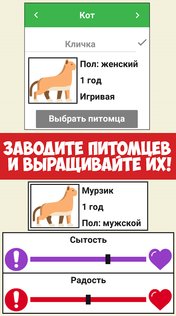 Симулятор жизни Ютубера 2.0.31. Скриншот 21