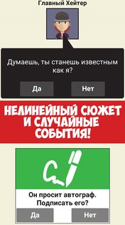 Симулятор жизни Ютубера 2.0.31. Скриншот 24