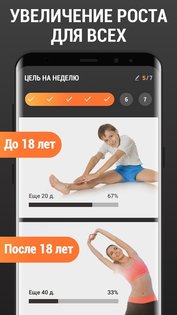 тренировки для роста приложение. increase height workout android 8. тренировки для роста приложение фото. тренировки для роста приложение-increase height workout android 8. картинка тренировки для роста приложение. картинка increase height workout android 8.