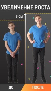 тренировки для роста приложение. increase height workout android 9. тренировки для роста приложение фото. тренировки для роста приложение-increase height workout android 9. картинка тренировки для роста приложение. картинка increase height workout android 9.