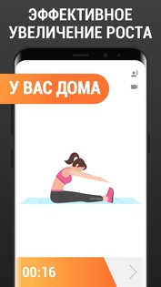 тренировки для роста приложение. increase height workout android 11. тренировки для роста приложение фото. тренировки для роста приложение-increase height workout android 11. картинка тренировки для роста приложение. картинка increase height workout android 11.