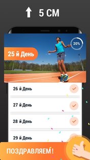 тренировки для роста приложение. increase height workout android 12. тренировки для роста приложение фото. тренировки для роста приложение-increase height workout android 12. картинка тренировки для роста приложение. картинка increase height workout android 12.