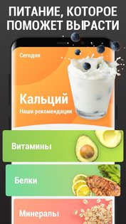 тренировки для роста приложение. increase height workout android 13. тренировки для роста приложение фото. тренировки для роста приложение-increase height workout android 13. картинка тренировки для роста приложение. картинка increase height workout android 13.