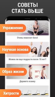 тренировки для роста приложение. increase height workout android 14. тренировки для роста приложение фото. тренировки для роста приложение-increase height workout android 14. картинка тренировки для роста приложение. картинка increase height workout android 14.