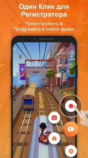 XRecorder – снимать видео с экрана 2.4.2. Скриншот 2