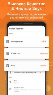 XRecorder – снимать видео с экрана 2.3.8.5. Скриншот 4