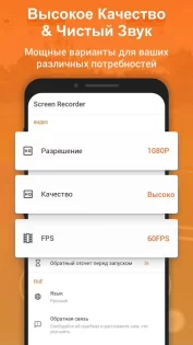 XRecorder – снимать видео с экрана 2.4.2. Скриншот 4