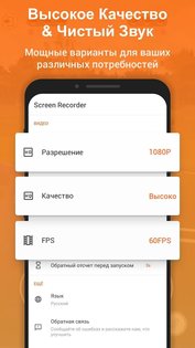 XRecorder – снимать видео с экрана 2.4.3.2. Скриншот 4