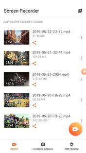 XRecorder – снимать видео с экрана 2.4.3.2. Скриншот 7