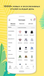 SHEIN 12.5.9. Скриншот 3