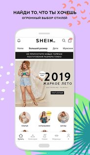 SHEIN 12.5.9. Скриншот 4