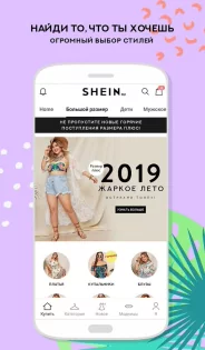 SHEIN 12.9.5. Скриншот 4