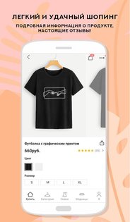SHEIN 12.5.9. Скриншот 5