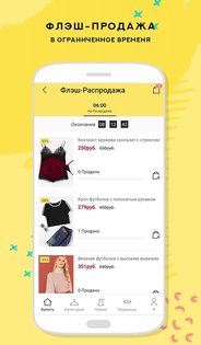 SHEIN 12.5.9. Скриншот 6