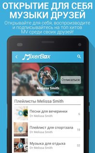 MixerBox Player 201.29. Скриншот 4