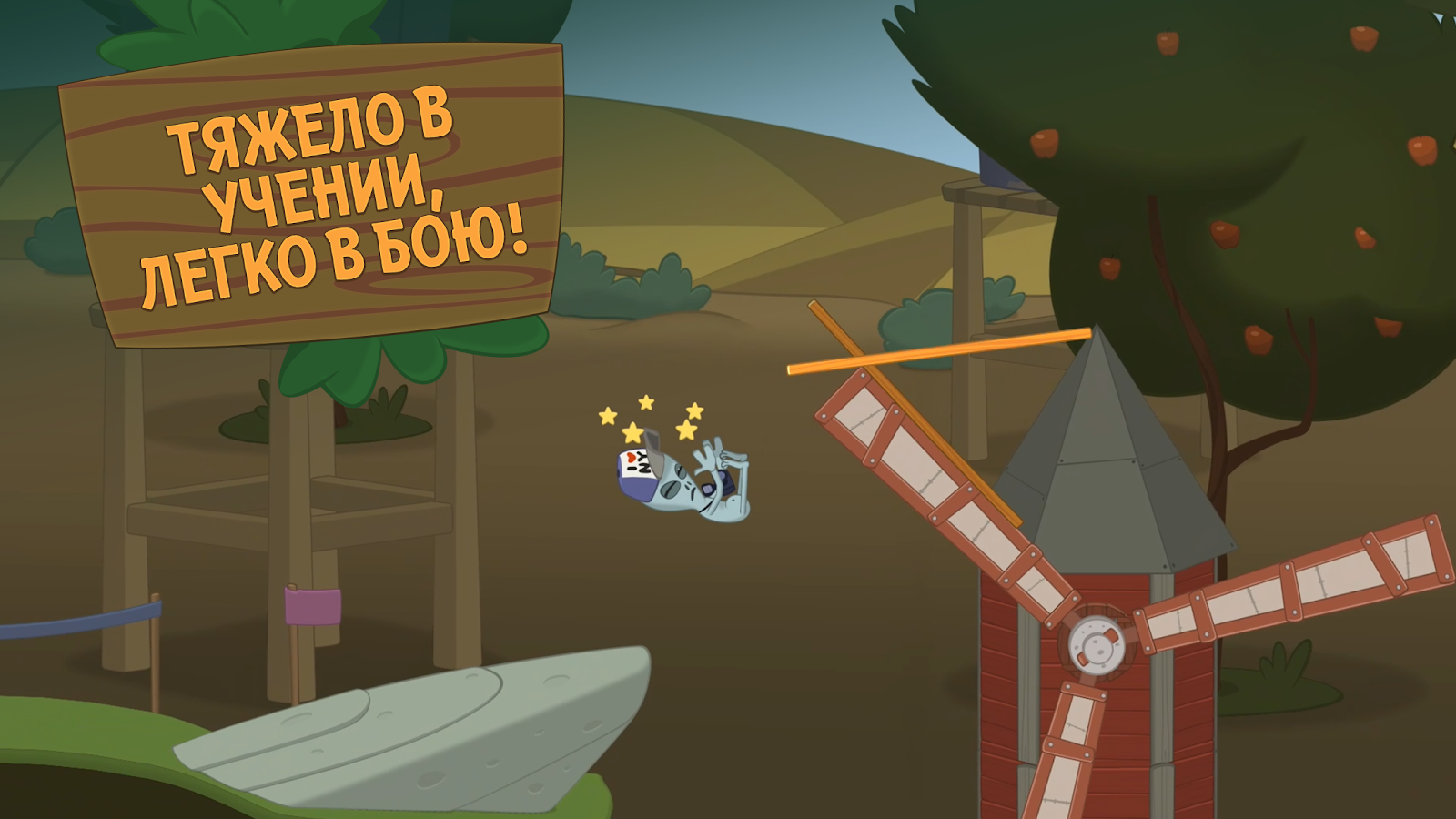 Скачать Walk Master 1.57 для Android