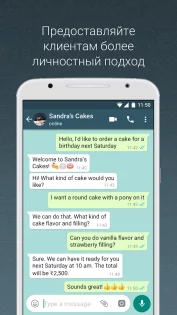 WhatsApp Business 2.25.12.75. Скриншот 2