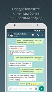 WhatsApp Business 2.25.17.80. Скриншот 2