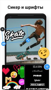 InShot Photo Editor 1.654.221. Скриншот 6