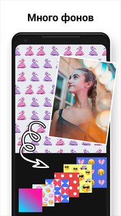 InShot Photo Editor 1.574.186. Скриншот 7