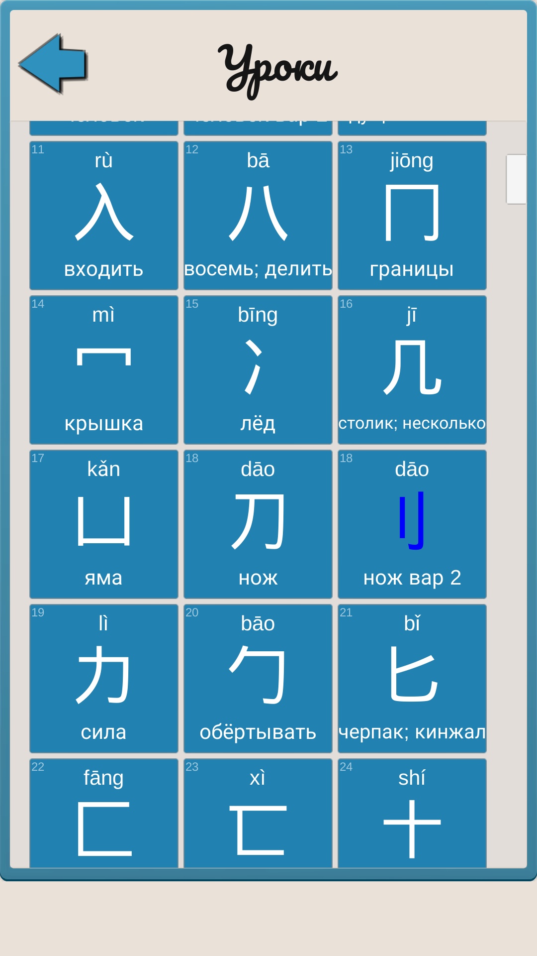 Выучить китайский дома. Китайский язык учить. Китайский язык для начи. Как учить китайский язык с нуля. Учим китайские слова.