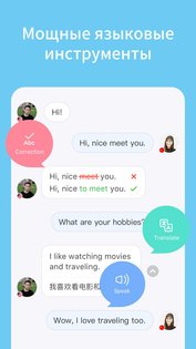 HelloTalk – языковой обмен 6.1.15. Скриншот 2