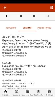 Learn Mandarin | Learn Chinese 8.0.0.014. Скриншот 5