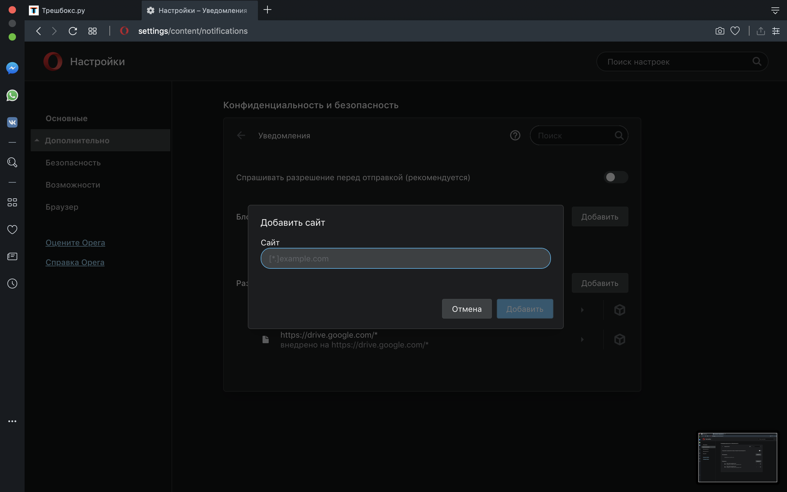 Steam notifications disable фото 99