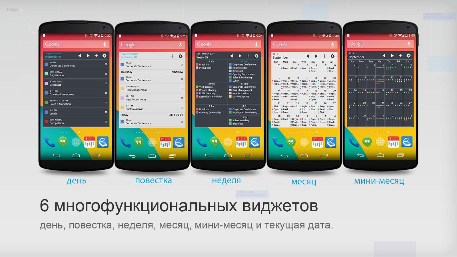 Скачать Tiny Calendar 1.6.4 для Android