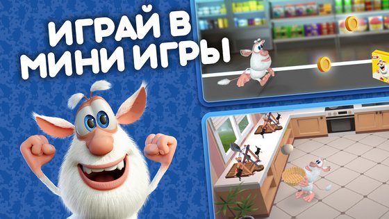 Мой Буба 3.8.8. Скриншот 6
