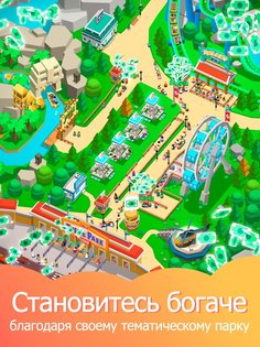 Idle Theme Park Tycoon 5.5. Скриншот 8