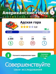 Idle Theme Park Tycoon 6.8.1. Скриншот 9