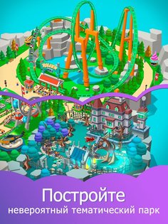 Idle Theme Park Tycoon 4.1.6. Скриншот 11