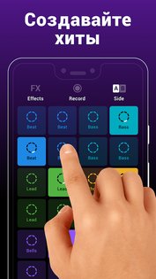 Groovepad 1.26.0. Скриншот 1