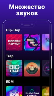 Groovepad 1.26.0. Скриншот 2