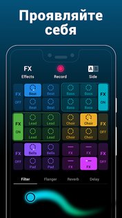 Groovepad 1.26.0. Скриншот 3