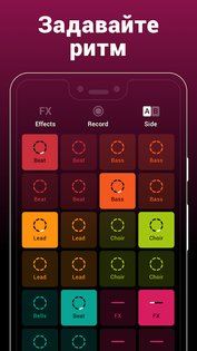 Groovepad 1.26.0. Скриншот 4