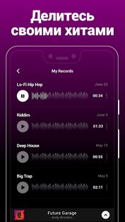 Groovepad 1.26.0. Скриншот 5