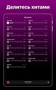 Groovepad 1.26.0. Скриншот 15