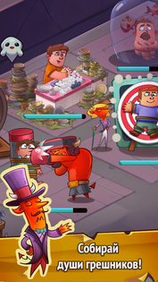 Idle Evil 2.23.10. Скриншот 3