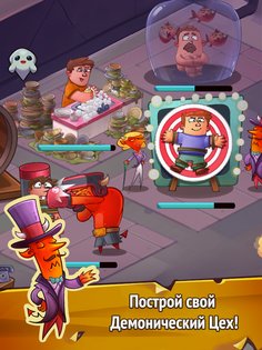 Idle Evil 2.23.10. Скриншот 8