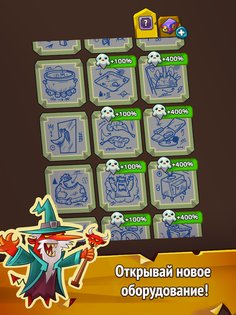 Idle Evil 2.23.10. Скриншот 10