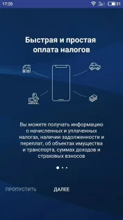 Налоги ФЛ 1.77.0. Скриншот 1