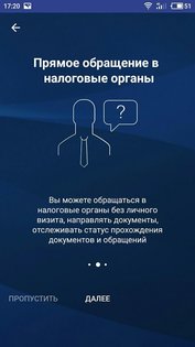 Налоги ФЛ 1.74.1. Скриншот 2