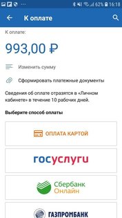 Налоги ФЛ 1.74.1. Скриншот 6