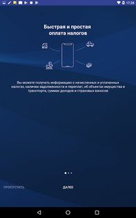 Налоги ФЛ 1.74.1. Скриншот 9