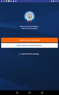 Налоги ФЛ 1.74.1. Скриншот 10
